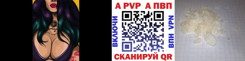 Купить где  Стрежевой  Альфа ПВП кристаллы 