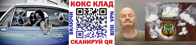 Купить закладки  Стрежевой  КОКАИН Эквадор 