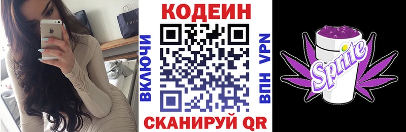Купить  Стрежевой  Кодеин напиток Lean (лин) 