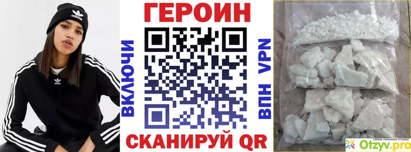 Купить закладки  Стрежевой  Героин гречка 