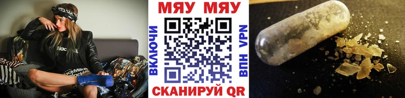 Купить закладки  Стрежевой  МЕФ кристаллы 