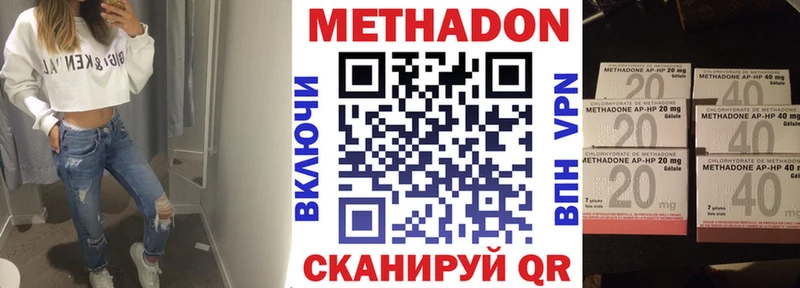 Купить где  Стрежевой  МЕТАДОН methadone 